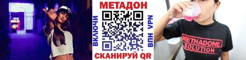 МЕТАДОН methadone  Нея 